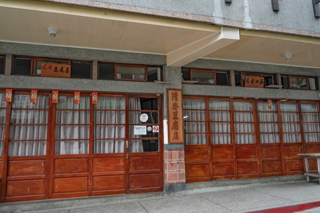 苗栗泰安清安洗水坑豆腐街，喝桂竹筍湯，黑白臭豆腐，買花生，紅肉李，還有早古味客家美食，苗栗一日遊推薦