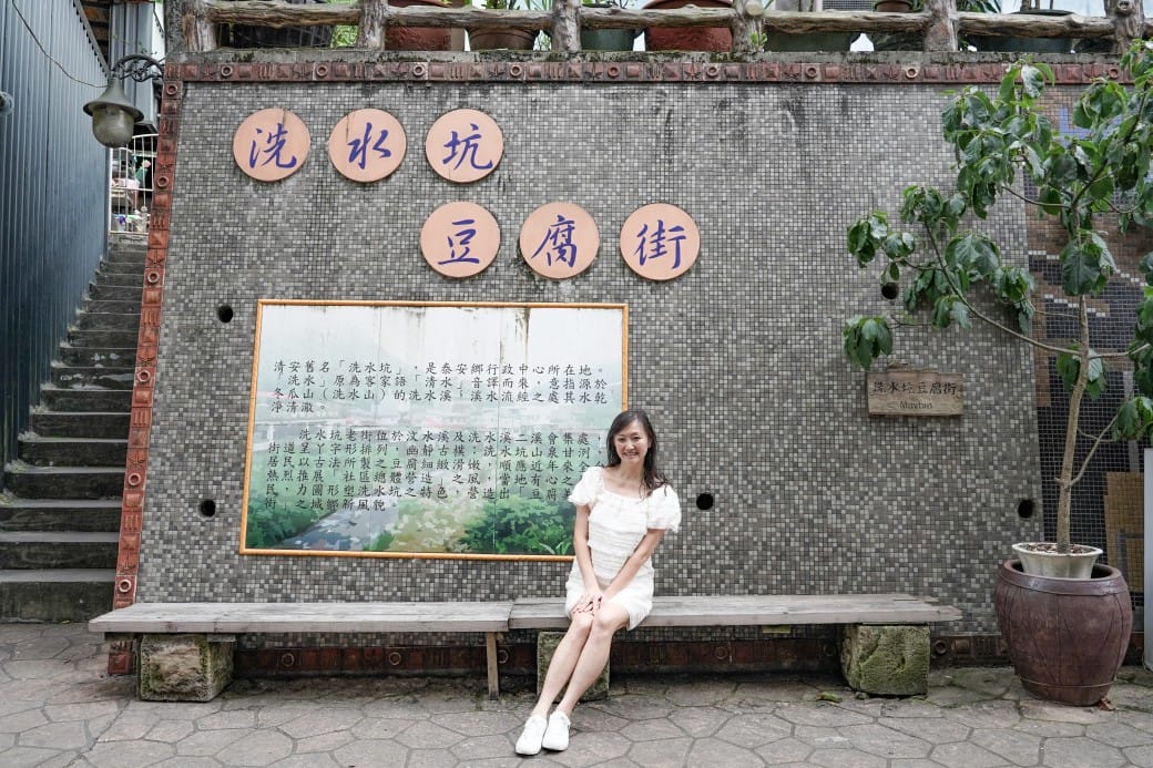 苗栗泰安清安洗水坑豆腐街，喝桂竹筍湯，黑白臭豆腐，買花生，紅肉李，還有早古味客家美食，苗栗一日遊推薦