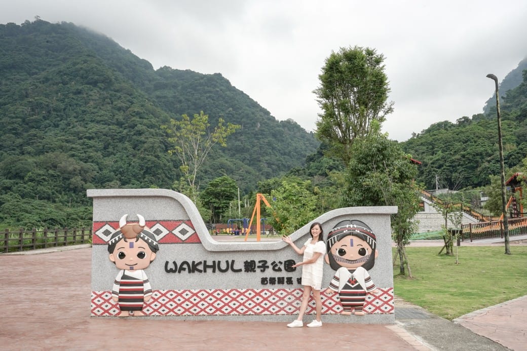 苗栗泰雅原住民文化產業區|WAKHUL高腳屋親子公園，免費景點，泡腳池，煮溫泉蛋，免費親子遊樂設施