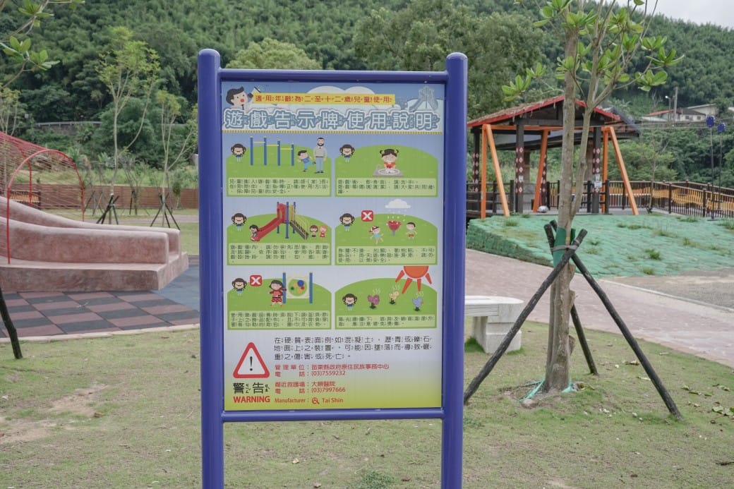 苗栗泰雅原住民文化產業區|WAKHUL高腳屋親子公園，免費景點，泡腳池，煮溫泉蛋，免費親子遊樂設施