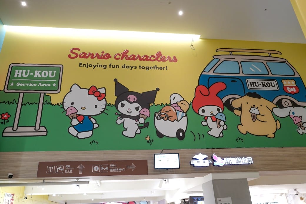 新竹湖口服務區，全台最萌休息站，巨大HELLO KITTY降臨，三麗鷗大集合，還有小火車可以搭！