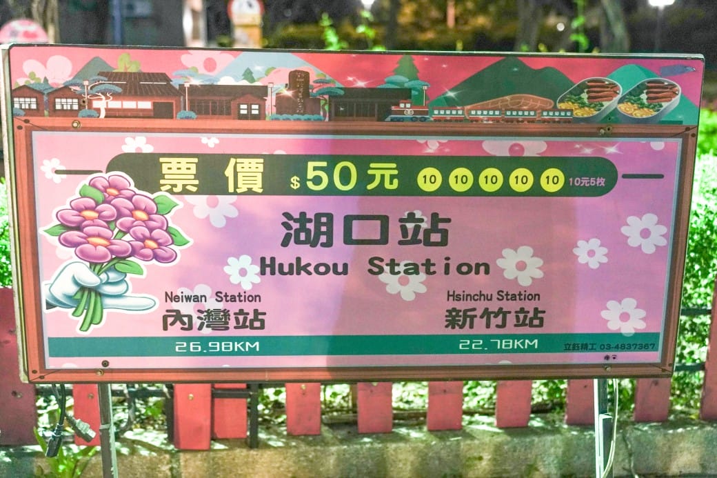 新竹湖口服務區，全台最萌休息站，巨大HELLO KITTY降臨，三麗鷗大集合，還有小火車可以搭！