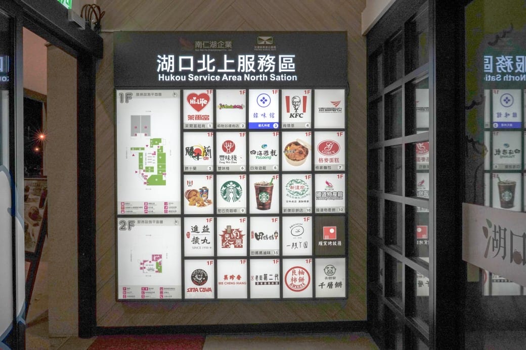 新竹湖口服務區，全台最萌休息站，巨大HELLO KITTY降臨，三麗鷗大集合，還有小火車可以搭！