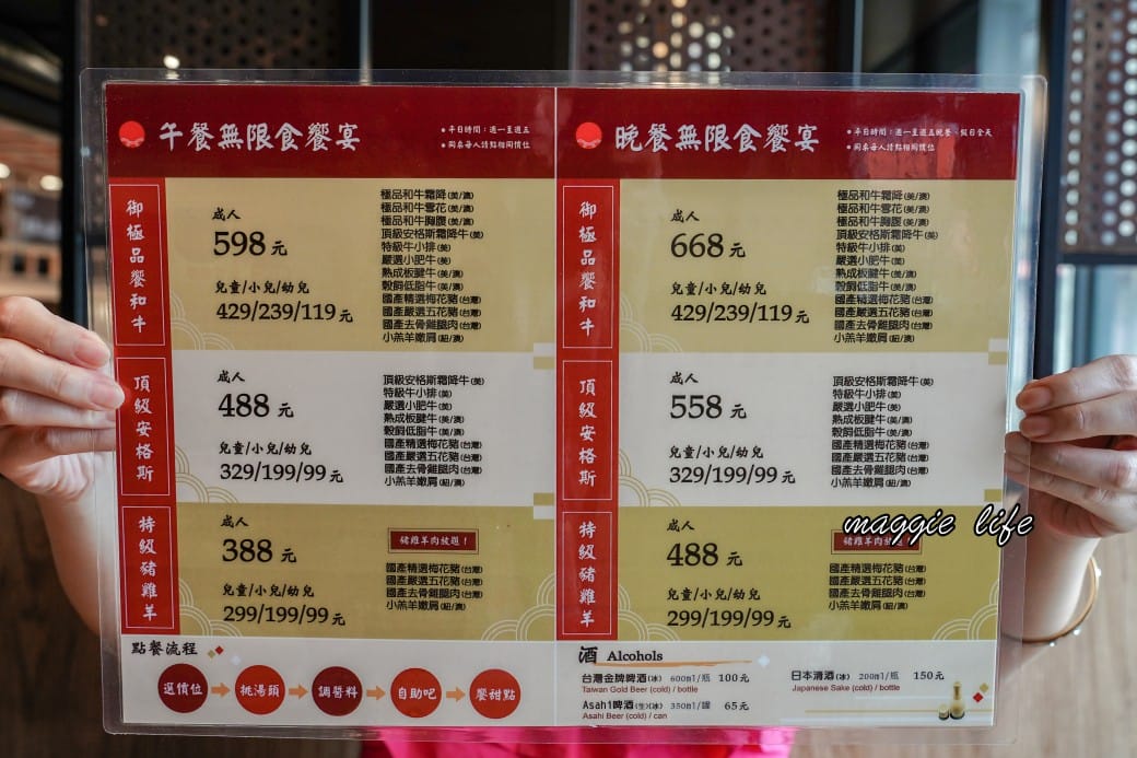 饗和牛鍋物放題388起,桃園火車站旁新開幕,CP值超高和牛吃到飽,超過百種食材,還有近30種飲料無限暢飲! - 第9張圖 饗和牛鍋物放題388起,桃園火車站旁新開幕,CP值超高和牛吃到飽,超過百種食材,還有近30種飲料無限暢飲!