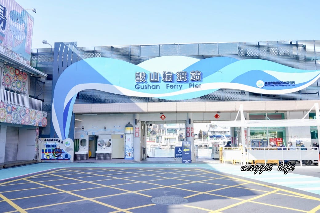 高雄鼓山旗津渡輪站｜時間，票價，摩托車腳踏車都可以搭乘，鼓山魚市場