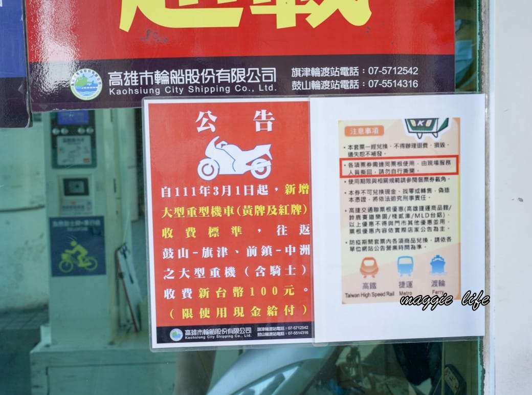 高雄鼓山旗津渡輪站｜時間，票價，摩托車腳踏車都可以搭乘，鼓山魚市場