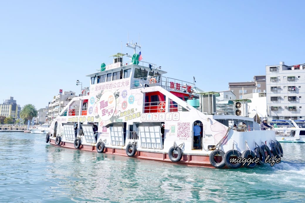 高雄鼓山旗津渡輪站｜時間，票價，摩托車腳踏車都可以搭乘，鼓山魚市場