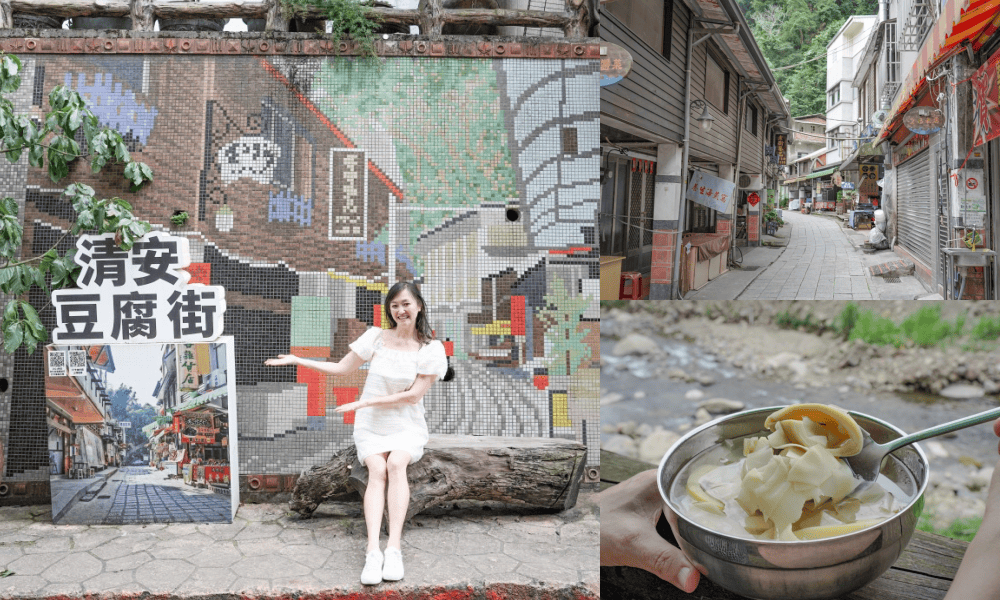 1清安豆腐