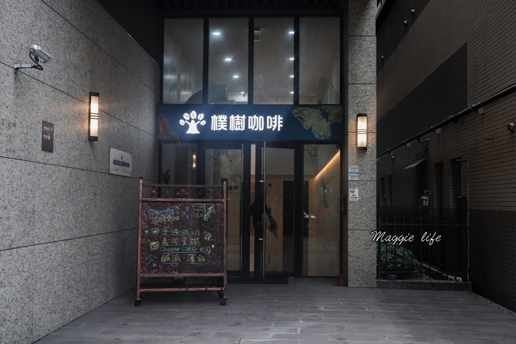 樸樹咖啡樹林店|喝咖啡做公益,一起來支持身心障礙,還自己烘豆,咖啡好好喝 - 第2張圖 樸樹咖啡樹林店|喝咖啡做公益,一起來支持身心障礙,還自己烘豆,咖啡好好喝