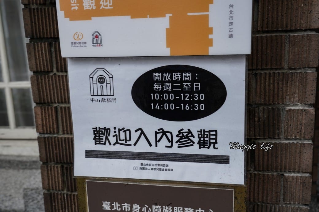 中山茶書院｜中山藏藝所｜來市定古蹟老宅裡面喝咖啡吧！還是喜憨兒基金會經營的，中山老宅咖啡推薦