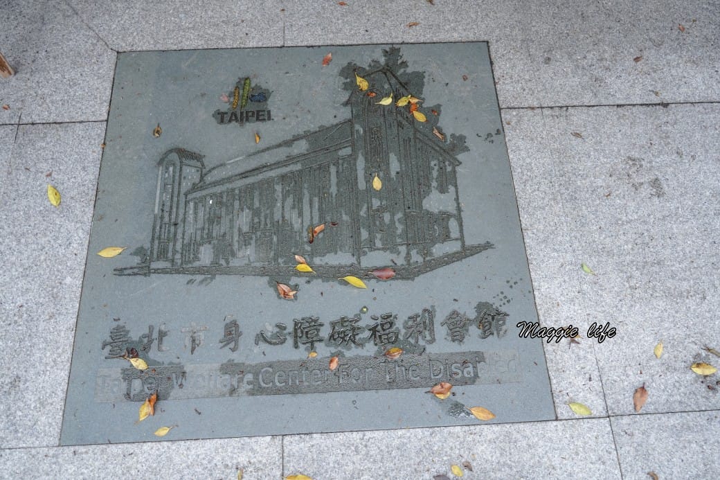 中山茶書院｜中山藏藝所｜來市定古蹟老宅裡面喝咖啡吧！還是喜憨兒基金會經營的，中山老宅咖啡推薦