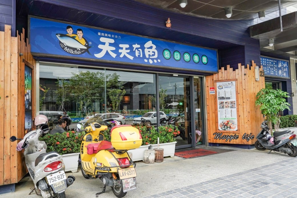 台南天天有魚虱目魚專賣店，在地人推薦隱藏版料理，西瓜綿湯，煎魚肚在地人才知道的料理，超級好吃