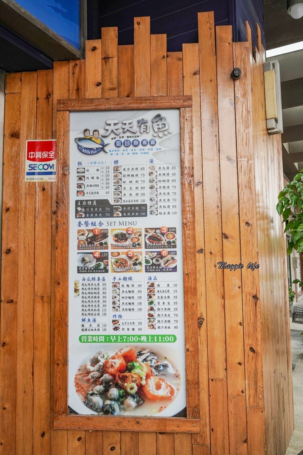 台南天天有魚虱目魚專賣店，在地人推薦隱藏版料理，西瓜綿湯，煎魚肚在地人才知道的料理，超級好吃