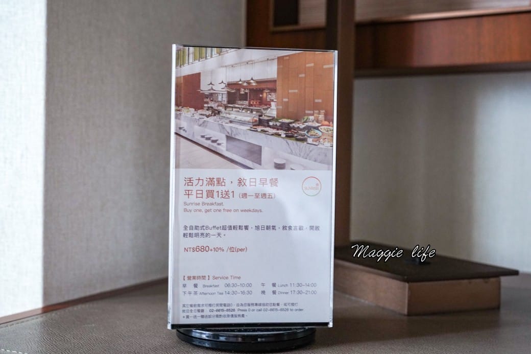 南港六福萬怡酒店敘日全日餐廳早餐buffet吃到飽,中式西式日式都有,9大區料理飽到下午都不用再吃了! - 第3張圖 南港六福萬怡酒店敘日全日餐廳早餐buffet吃到飽,中式西式日式都有,9大區料理飽到下午都不用再吃了!