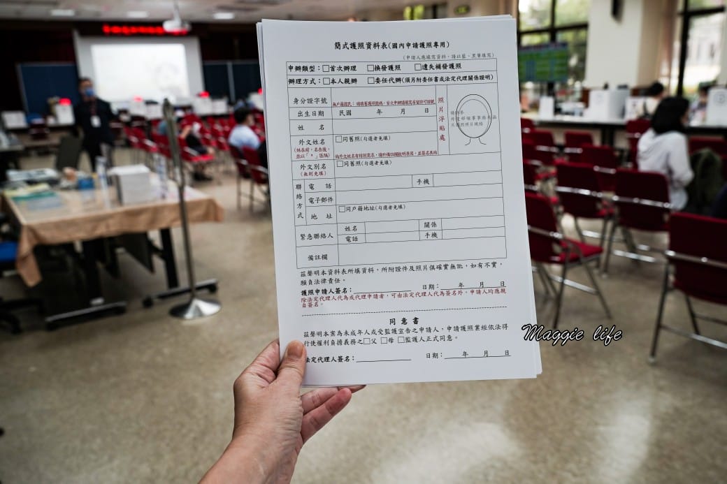 2023辦護照15分鐘搞定,準備文件、預約流程費用,不用排隊超快速! - 第16張圖 2023辦護照15分鐘搞定,準備文件、預約流程費用,不用排隊超快速!