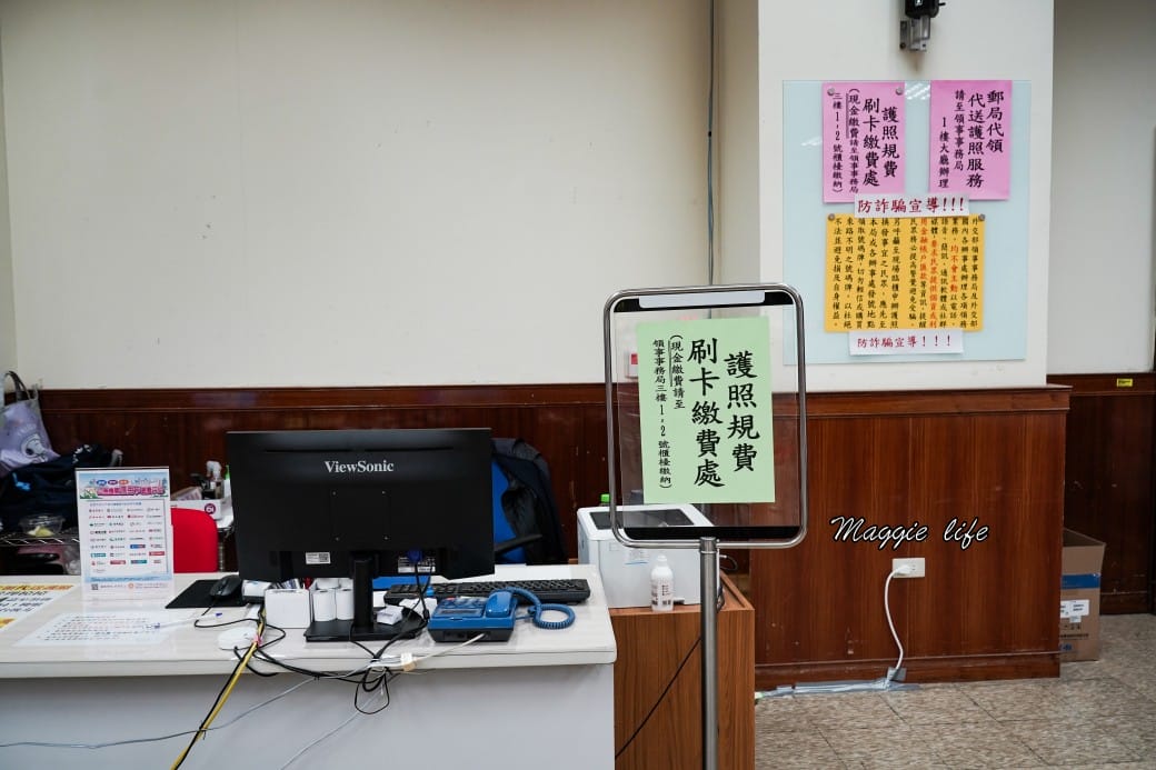 2023辦護照15分鐘搞定,準備文件、預約流程費用,不用排隊超快速! - 第23張圖 2023辦護照15分鐘搞定,準備文件、預約流程費用,不用排隊超快速!