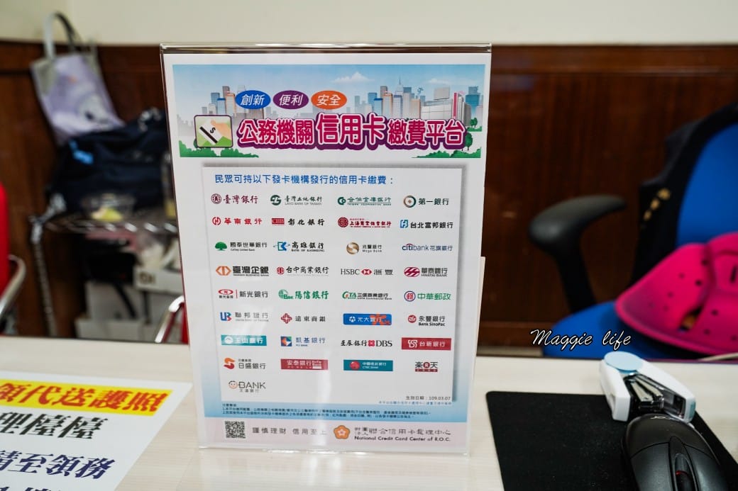 2023辦護照15分鐘搞定,準備文件、預約流程費用,不用排隊超快速! - 第25張圖 2023辦護照15分鐘搞定,準備文件、預約流程費用,不用排隊超快速!