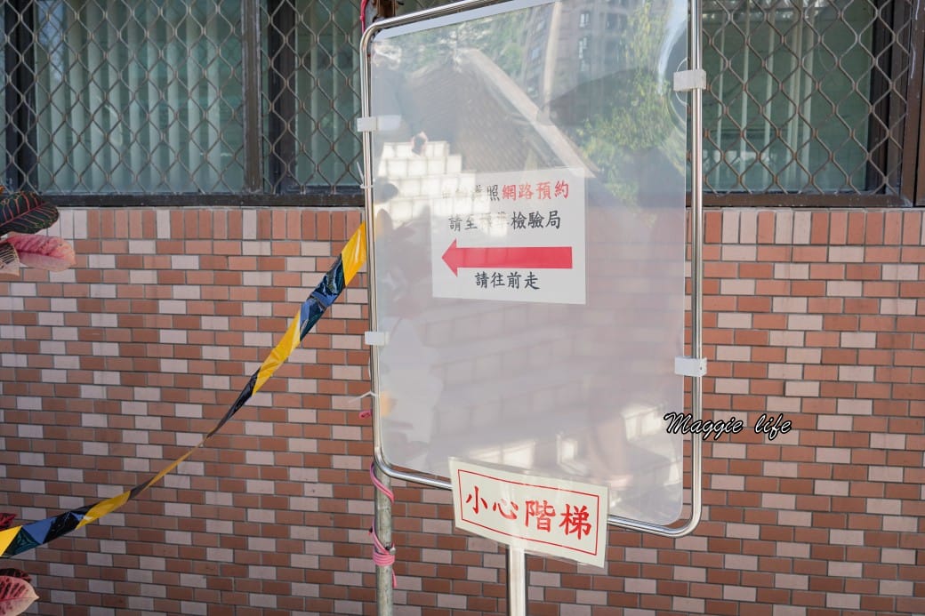 2023辦護照15分鐘搞定,準備文件、預約流程費用,不用排隊超快速! - 第8張圖 2023辦護照15分鐘搞定,準備文件、預約流程費用,不用排隊超快速!