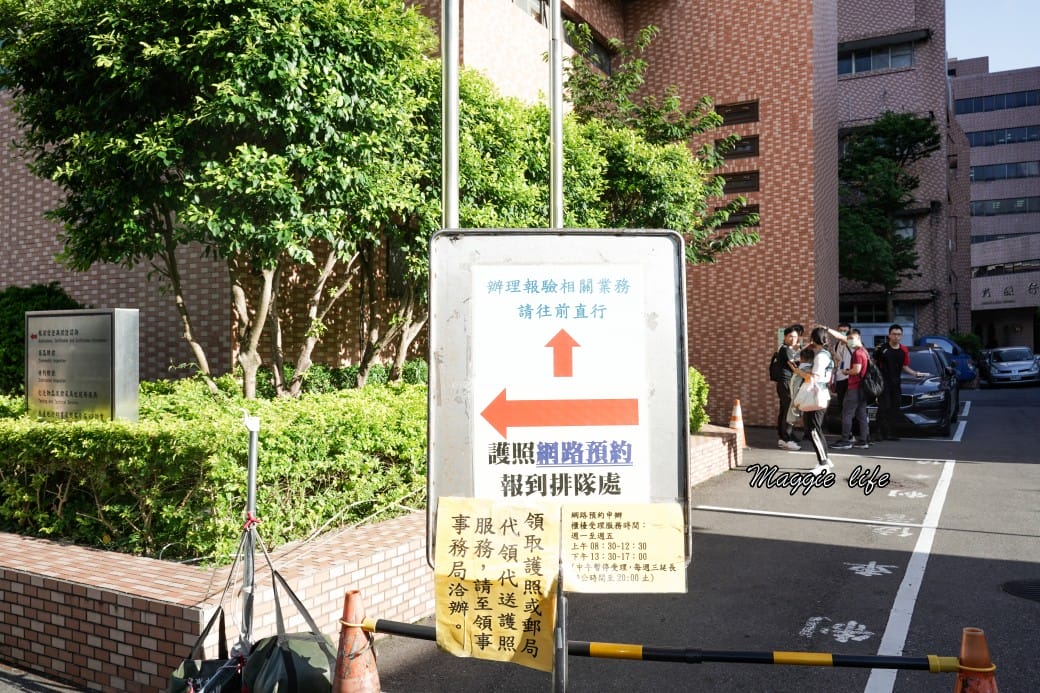 2023辦護照15分鐘搞定，準備文件、預約流程費用，不用排隊超快速！