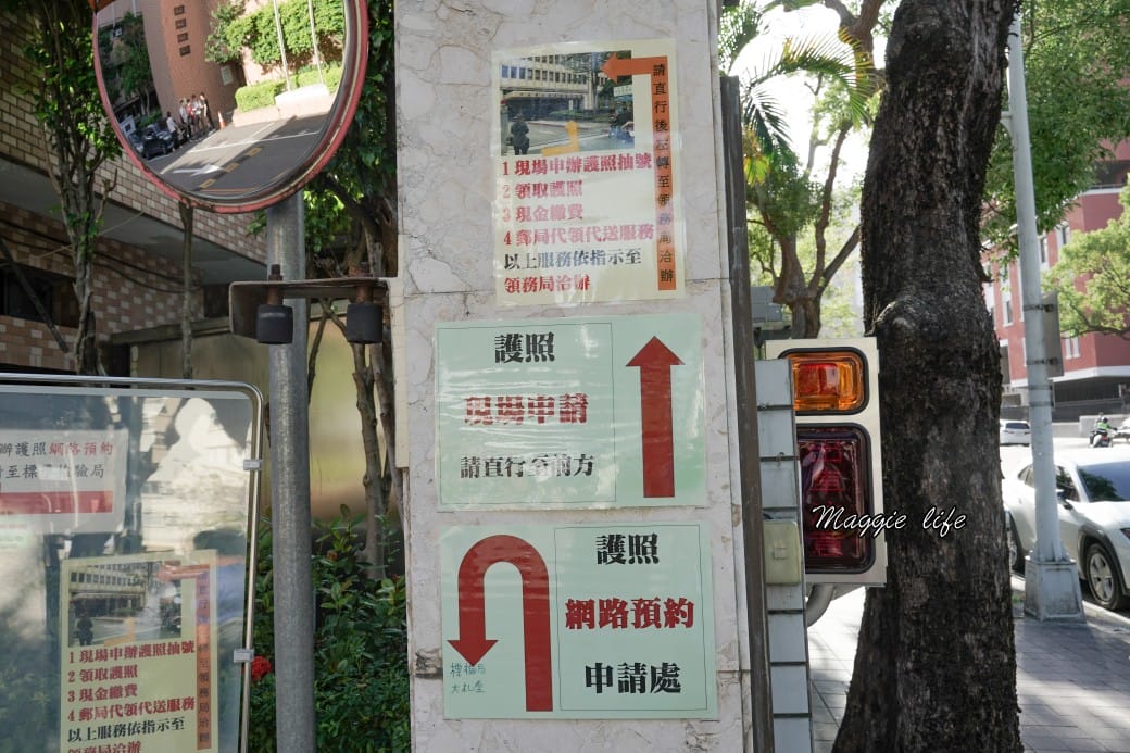 2023辦護照15分鐘搞定,準備文件、預約流程費用,不用排隊超快速! - 第6張圖 2023辦護照15分鐘搞定,準備文件、預約流程費用,不用排隊超快速!