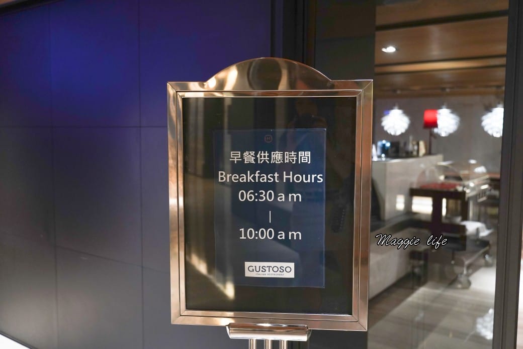 台北大安慕軒飯店MADISON TAIPEI HOTEL ，飯店奢華自助早餐吃到飽3.5小時吃好吃滿，一早就有松露蛋/烤魚/豬腳！信義安和站飯店推薦