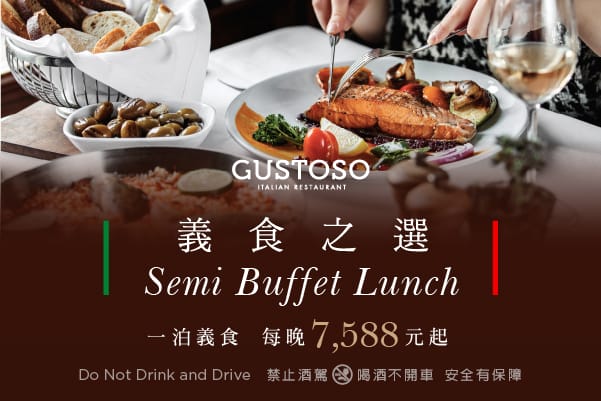 台北慕軒飯店住宿開箱｜正對敦南綠色林蔭大道，台北米其林指南推薦飯店，一泊二食享受義大利餐