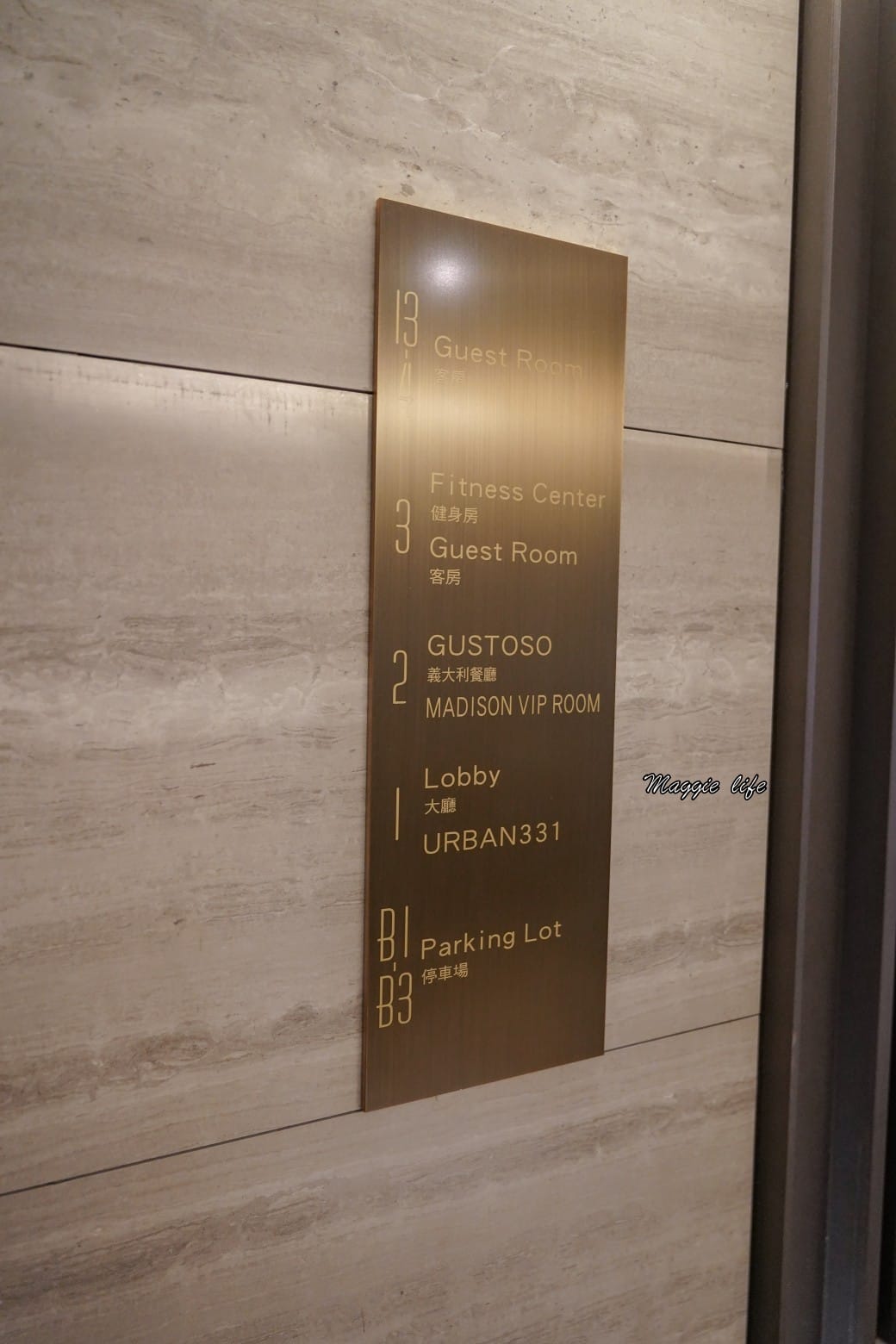 台北慕軒飯店住宿開箱｜正對敦南綠色林蔭大道，台北米其林指南推薦飯店，一泊二食享受義大利餐