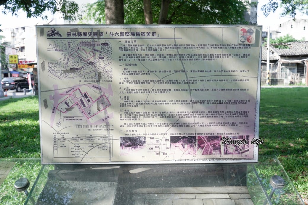 雲林斗六警察舊宿舍群,老屋控必遊,日治時期昭和建築,喝咖啡拍老屋,雲林斗六一日遊! - 第2張圖 雲林斗六警察舊宿舍群,老屋控必遊,日治時期昭和建築,喝咖啡拍老屋,雲林斗六一日遊!