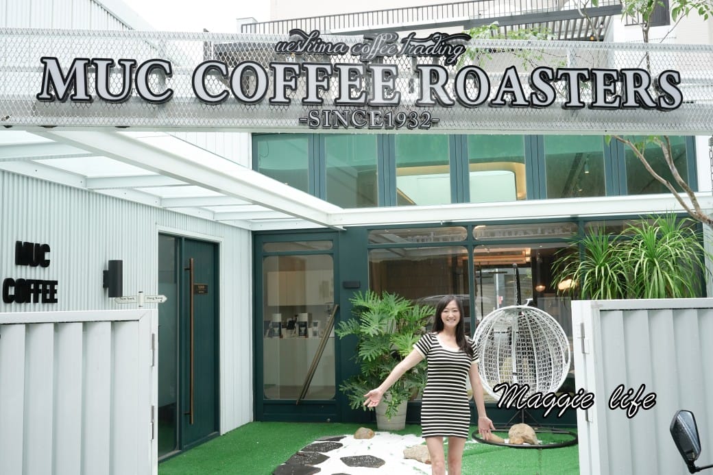 上島MUC Coffee Roasters 安平旗艦店，日本首店進駐台南安平，純白網美咖啡廳，咖啡餐點儀式感滿滿