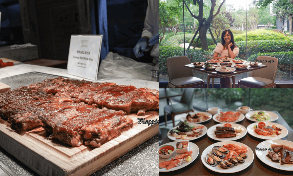 萬豪酒店Garden Kitchen半自助餐buffet， 台北吃到飽推薦，不到千元羊排豬排魚排鮑魚螃蟹通通吃到飽，即日起獨家優惠68折開賣！ @瑪姬幸福過日子