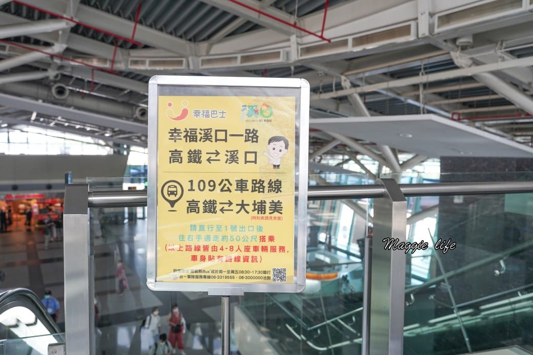 嘉義蓋婭莊園GAIA MANOR｜蓋婭莊園交通餐廳DIY完整介紹