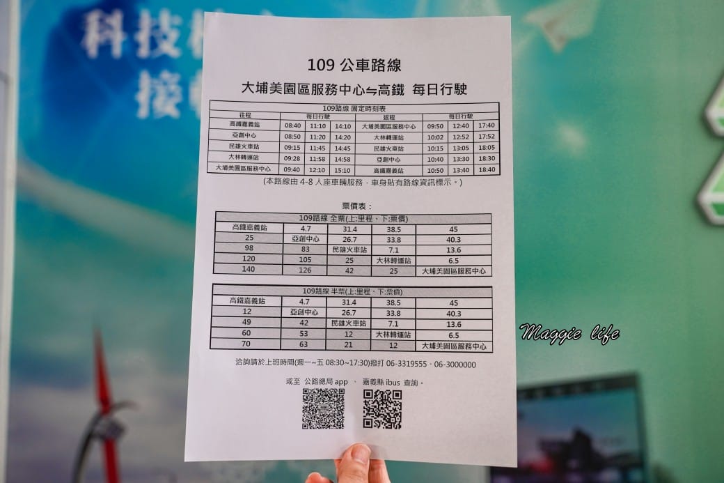 嘉義蓋婭莊園GAIA MANOR｜蓋婭莊園交通餐廳DIY完整介紹