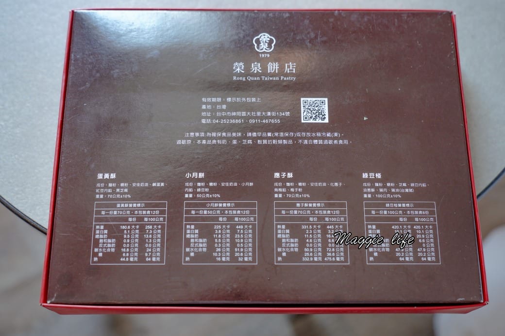 榮泉餅店| 台中神岡老餅鋪，傳承三代神岡在地經營超過60年的餅店  ，在地人激推，中秋節伴手禮首選