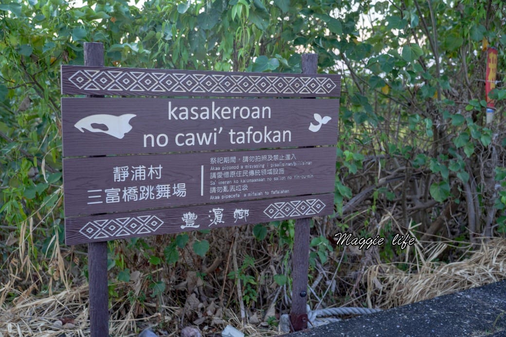 千禧山莊｜花蓮面海景觀民宿，早上看日出，晚上看星星，還有中式自助早餐