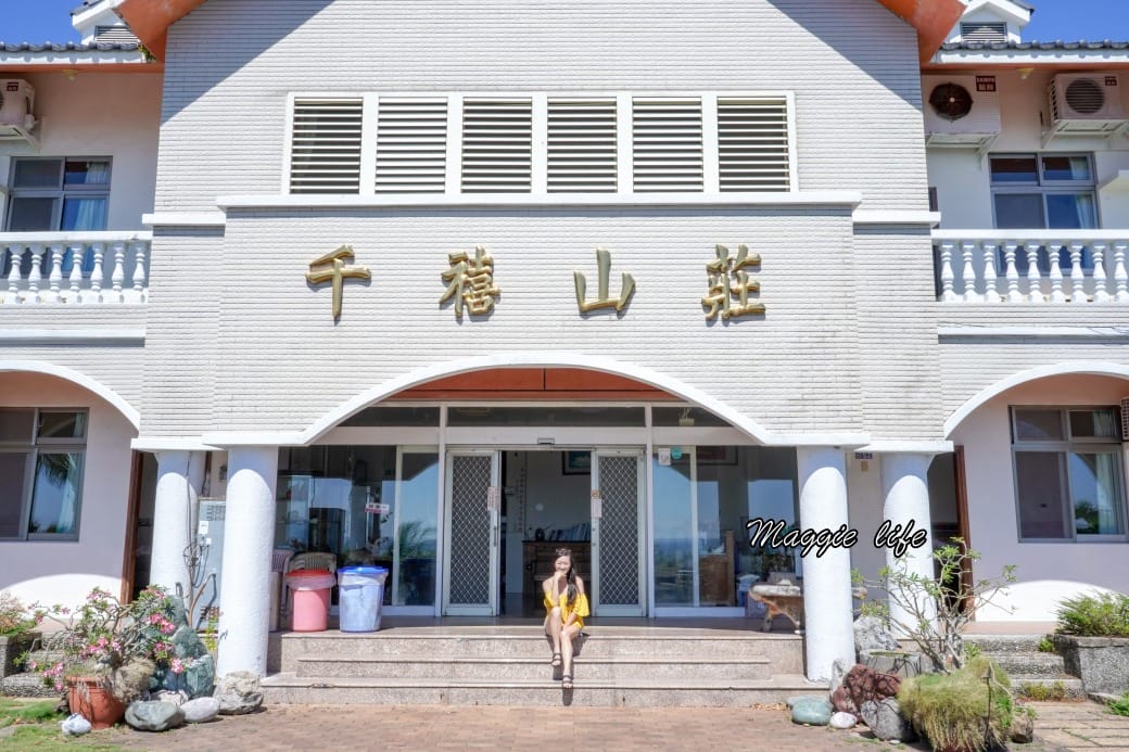 千禧山莊｜花蓮面海景觀民宿，早上看日出，晚上看星星，還有中式自助早餐