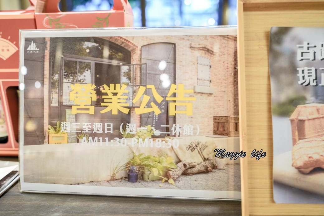 台北記憶倉庫,川流之島咖啡廳,日治時期紅磚歷史古蹟三井倉庫免費博物館,親子雨天景點 - 第19張圖 台北記憶倉庫,川流之島咖啡廳,日治時期紅磚歷史古蹟三井倉庫免費博物館,親子雨天景點