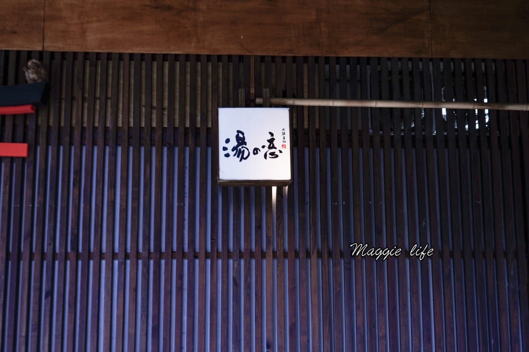 北投滿足溫泉拉麵，必吃推薦在地美食，大排長龍超人氣拉麵店！