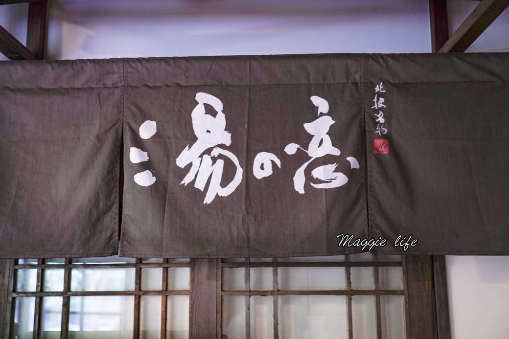 北投滿足溫泉拉麵，必吃推薦在地美食，大排長龍超人氣拉麵店！