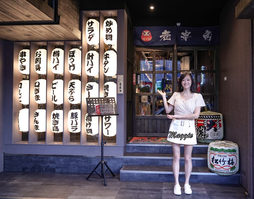 老串角居酒屋新莊居酒屋推薦，平價串燒又好吃，超人氣居酒屋