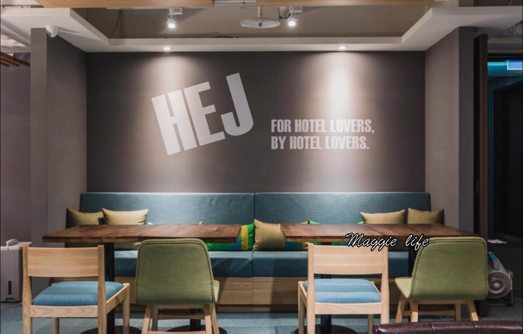 台北住宿推薦｜艾爾行旅Hej Taipei，台北東區中心平價住宿推薦，附早餐