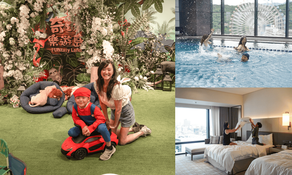 台北萬豪酒店Marriott Taipei｜親子飯店暑假住房專案，夏日奇幻樂遊島 ，游泳池，再送免費搭美麗華摩天輪 @瑪姬幸福過日子