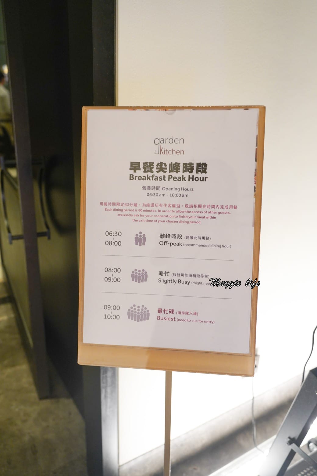 台北萬豪酒店GARDEN KITCHEN自助式早餐,超豐盛九大區buffet,大片落地窗面對花園吃早餐,高級感滿滿超療癒 - 第4張圖 台北萬豪酒店GARDEN KITCHEN自助式早餐,超豐盛九大區buffet,大片落地窗面對花園吃早餐,高級感滿滿超療癒