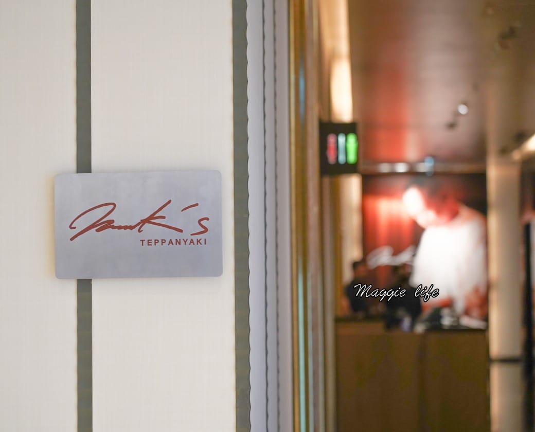 台北萬豪酒店Mark’s Teppenyaki鐵板燒，雙人午間海陸套餐，頂級龍蝦鮑魚肋眼超適合慶生約會，父親節母親節，限定優惠中
