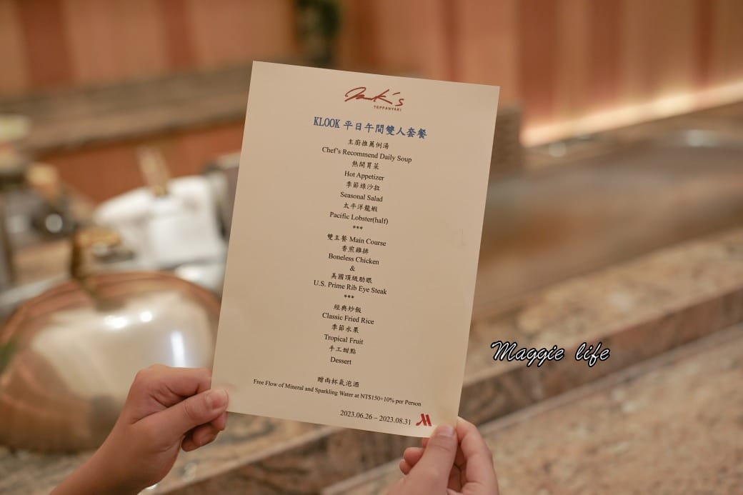 台北萬豪酒店Mark’s Teppenyaki鐵板燒，雙人午間海陸套餐，頂級龍蝦鮑魚肋眼超適合慶生約會，父親節母親節，限定優惠中