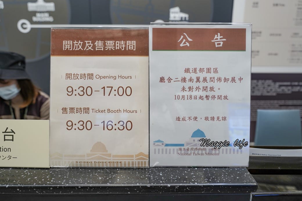 國立臺灣博物館鐵道部園區,台北親子景點,台北古蹟,雨天景點,火車迷鐵道迷必遊! - 第4張圖 國立臺灣博物館鐵道部園區,台北親子景點,台北古蹟,雨天景點,火車迷鐵道迷必遊!
