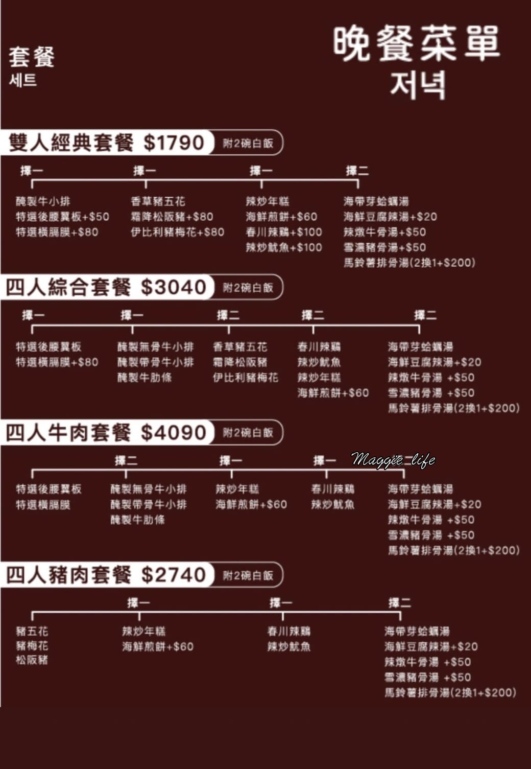 台北韓江烤肉市民總店，秒到韓國的好味道韓國道地烤肉店，韓式小菜無限供應無限續，沒在韓國的日子就來這裡吧！