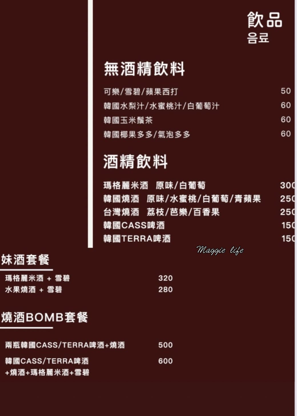 台北韓江烤肉市民總店，秒到韓國的好味道韓國道地烤肉店，韓式小菜無限供應無限續，沒在韓國的日子就來這裡吧！