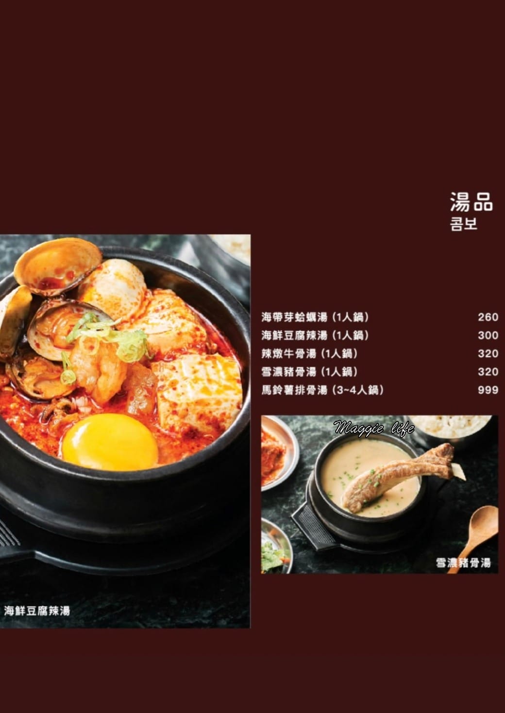 台北韓江烤肉市民總店,秒到韓國的好味道韓國道地烤肉店,韓式小菜無限供應無限續,沒在韓國的日子就來這裡吧! - 第28張圖 台北韓江烤肉市民總店,秒到韓國的好味道韓國道地烤肉店,韓式小菜無限供應無限續,沒在韓國的日子就來這裡吧!