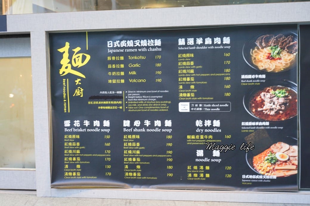 麵大廚牛肉麵有豆花豆漿吃到飽，還有蜜芋頭，真的被豆花耽誤的牛肉麵店