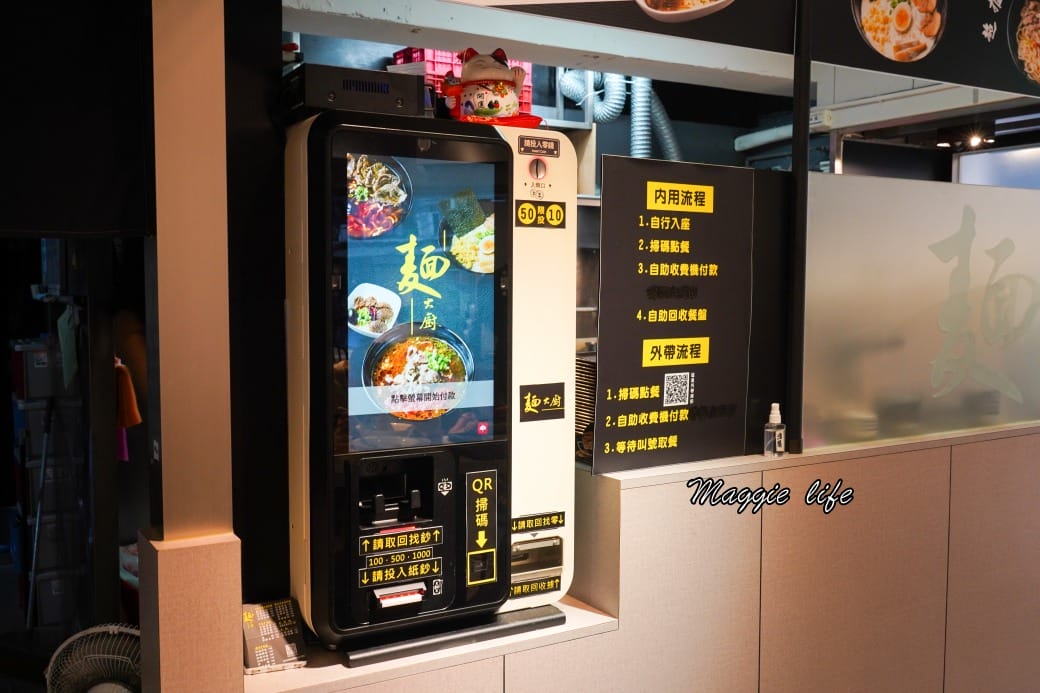 麵大廚牛肉麵有豆花豆漿吃到飽，還有蜜芋頭，真的被豆花耽誤的牛肉麵店